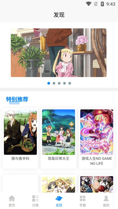次元狗动漫 1.8.0 最新版本 1