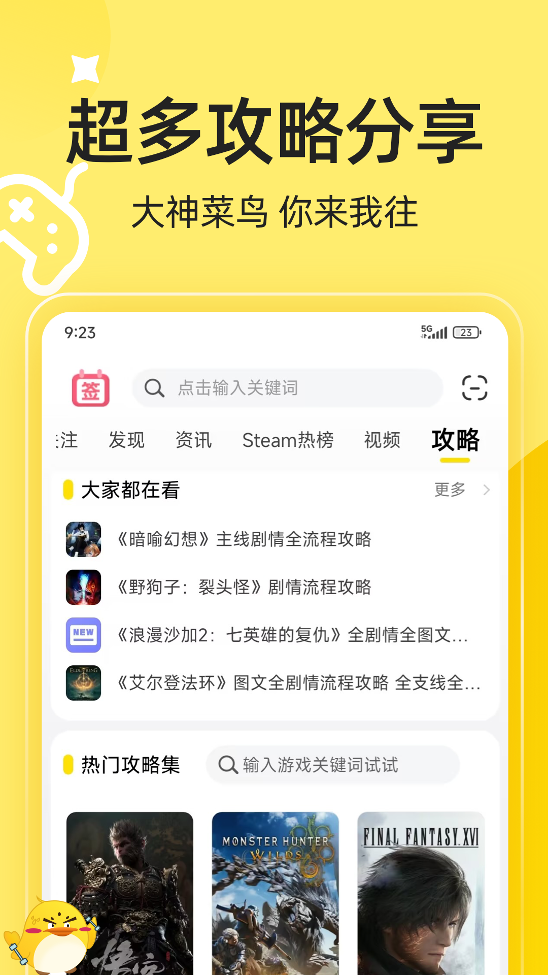 3DM 3.4.8 安卓版 2