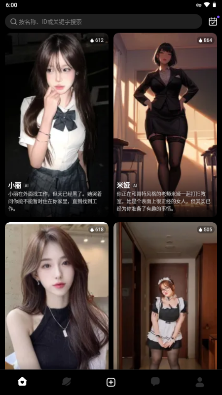LinkyAI聊天软件 2.9.1 安卓版 1