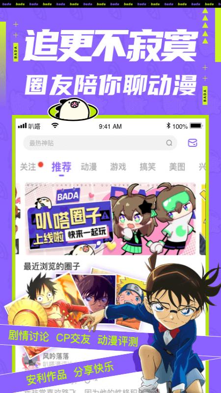 爱奇艺叭嗒永久去广告版 5.9.1 安卓版 2