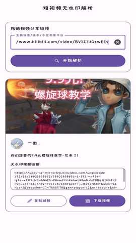 葫芦侠视频解析工具 v1.0 安卓版 0