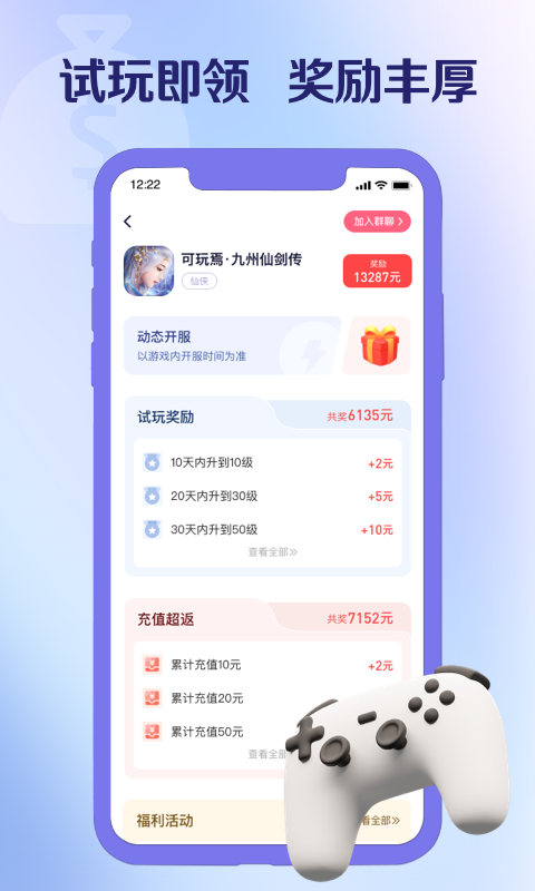 爪游宝 3.5.4 最新版 1