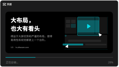 剪映专业版 16.4.0 最新版 1