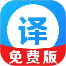 ai全能拍照翻译