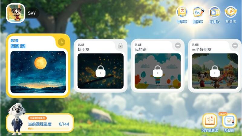 趣读读 1.2.1 安卓版 3