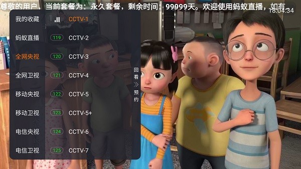 蚂蚁直播 1.0.5 官方版 2