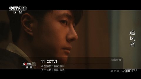 乘风TV 1.0.3 官方版 4