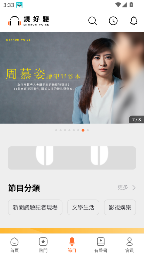 镜好听 3.1.73 安卓版 1