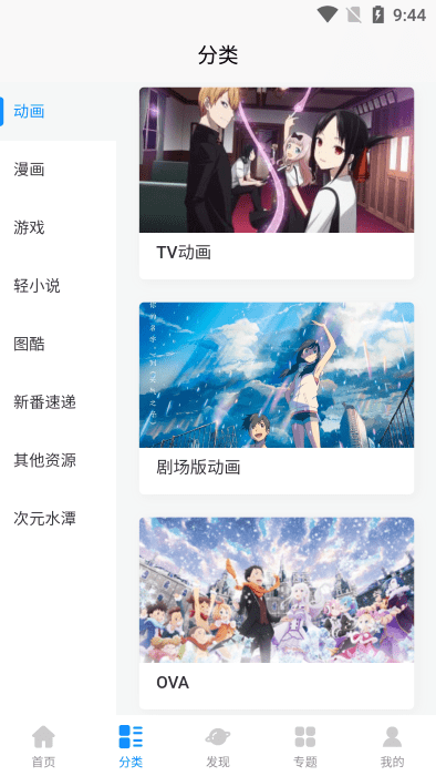 次元狗动漫 1.8.0 最新版本 2