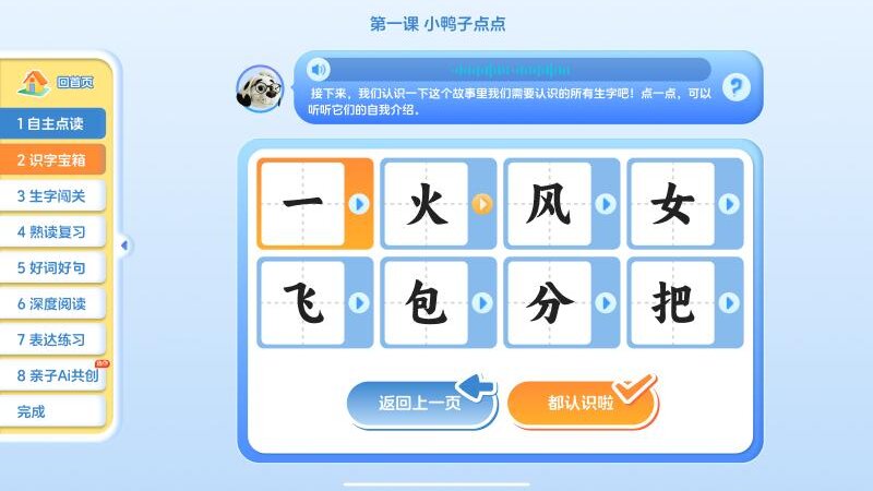 趣读读 1.2.1 安卓版 1