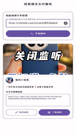 葫芦侠视频解析工具 v1.0 安卓版 1