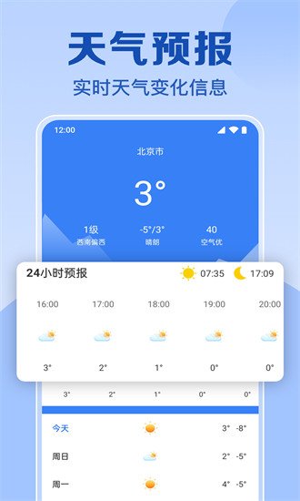 实时公交车到了 1.0.4.1002 安卓版 1