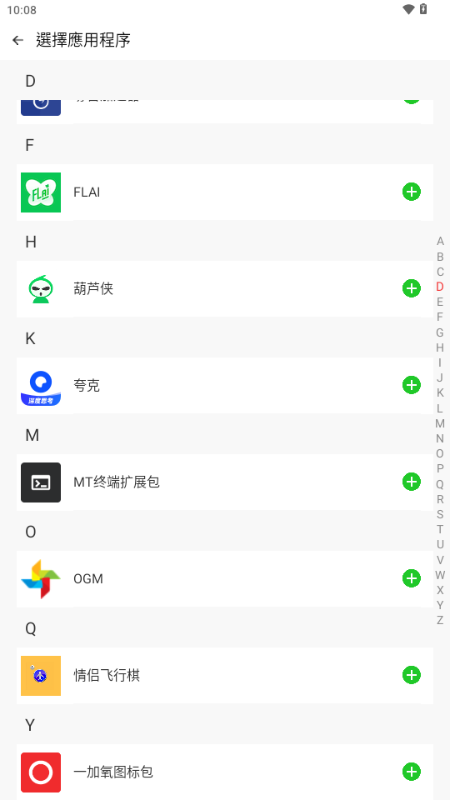 AMYVIRTUAL框架 v1.1 安卓版 3