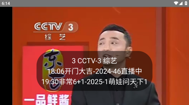 看看电视Pro v1.7.3 安卓版 3