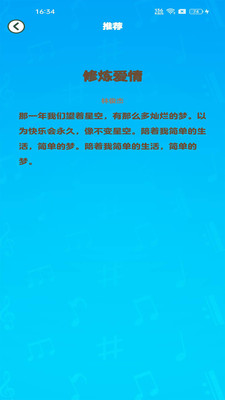 天才小曲库 1.0.0.0 安卓版 1
