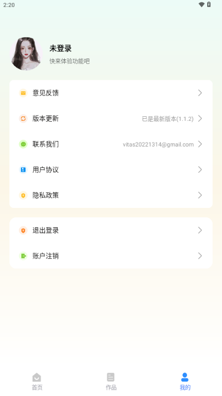 全能水印 v1.1.2 安卓版 2
