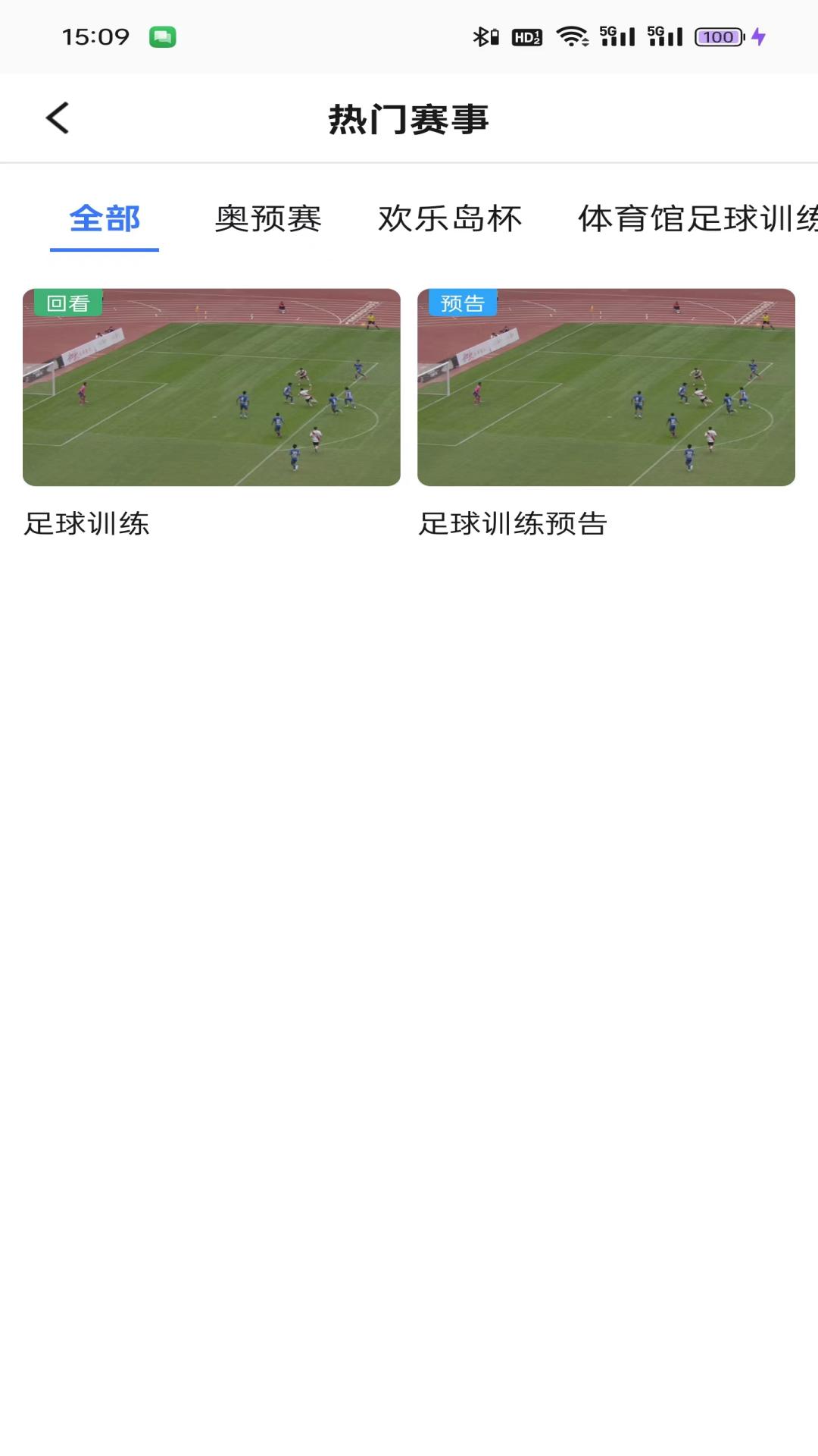 智慧观赛 1.0.7 安卓版 1