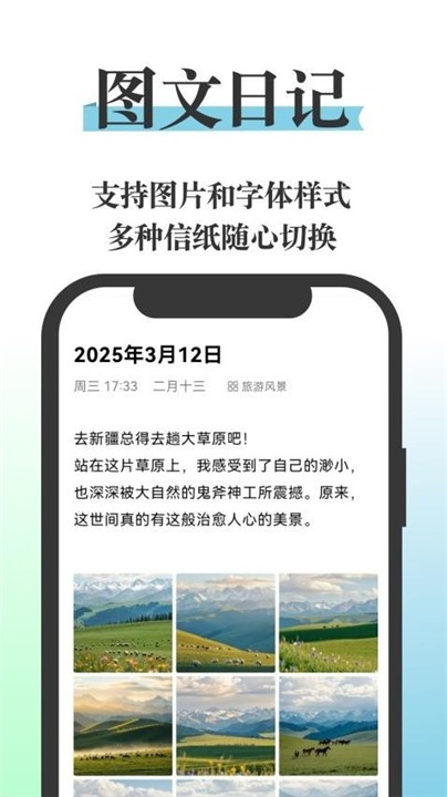 五彩日记 v25.15.22 最新版 1