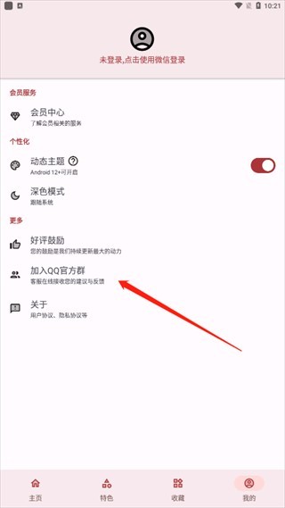 七点工具箱 v5.2.2 安卓版 0