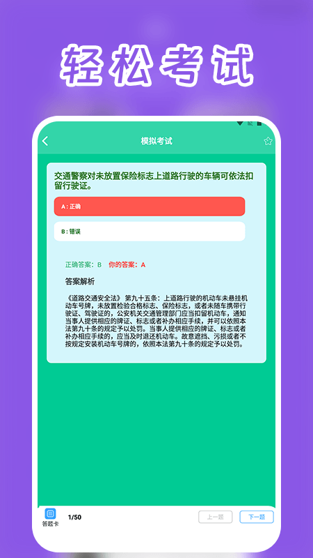 motoX 1.4 安卓版 3
