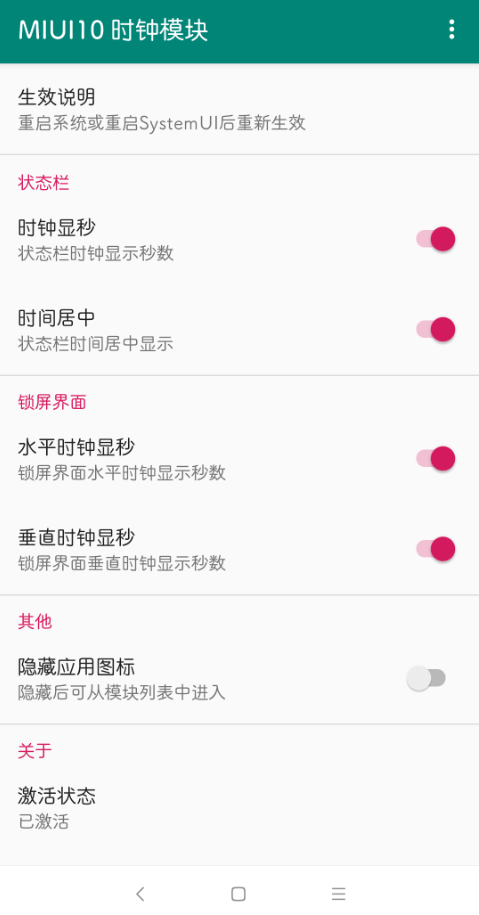 XMiTools小米扩展