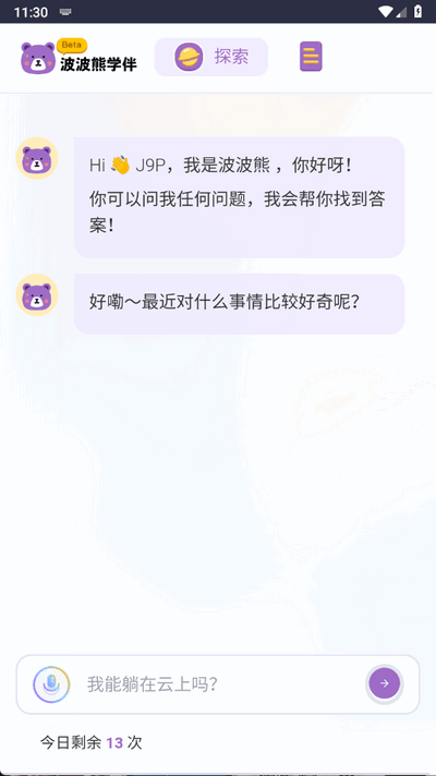 波波熊学伴app官方正版