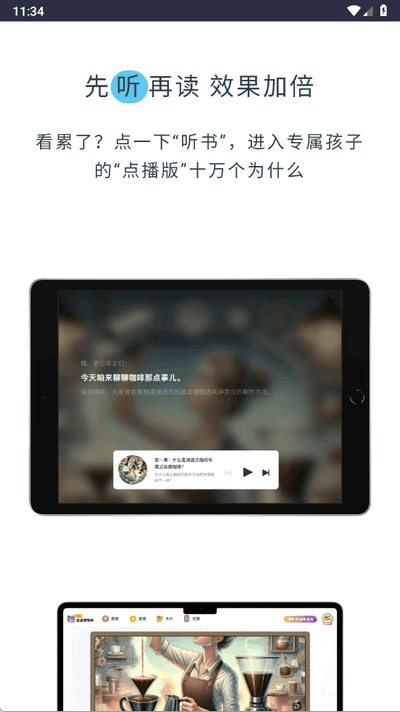 波波熊学伴app官方正版