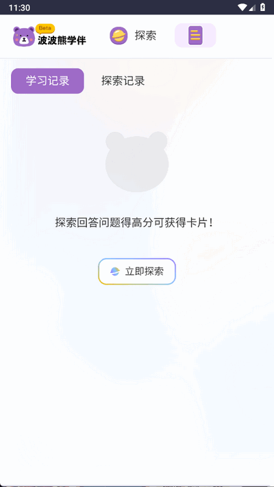波波熊学伴app官方正版