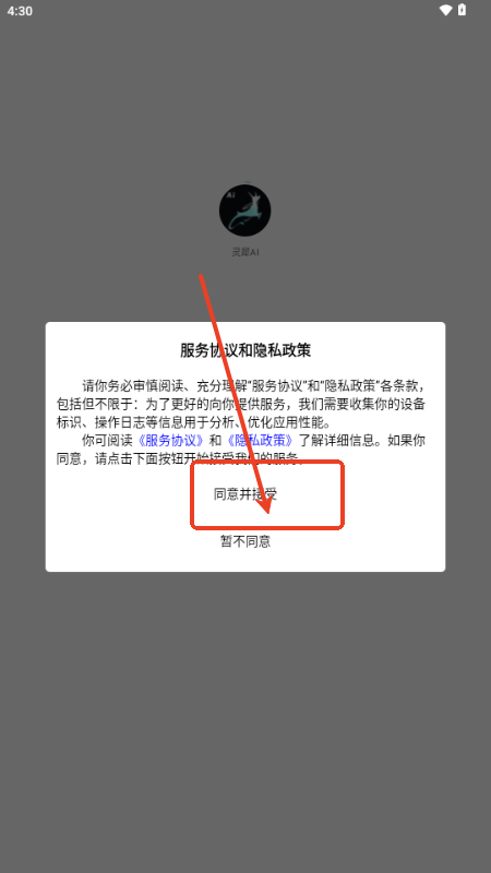 灵犀AI智能问答