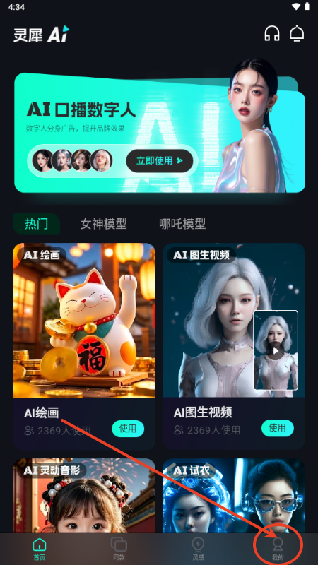 灵犀AI智能问答
