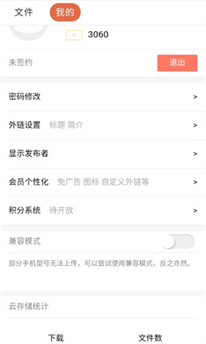 蓝奏云软件库 v2.7.12 最新版 0