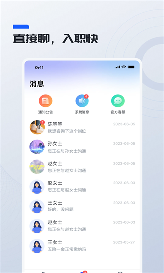 鲸才招聘 1.8.16 最新版 1