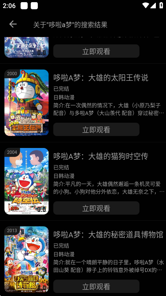 火猫影视 4.2.0 官方版 2