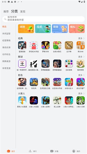 花瓣轻游 v15.0.2.301 官方版 2