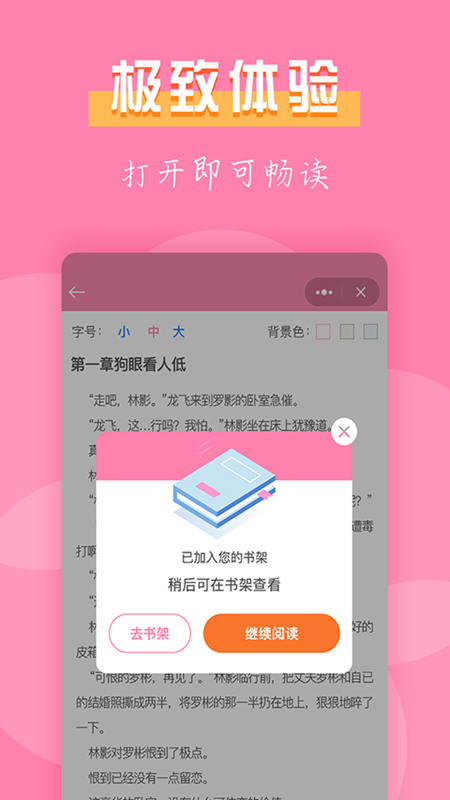 七七免费小说 2.0.05 最新版 3