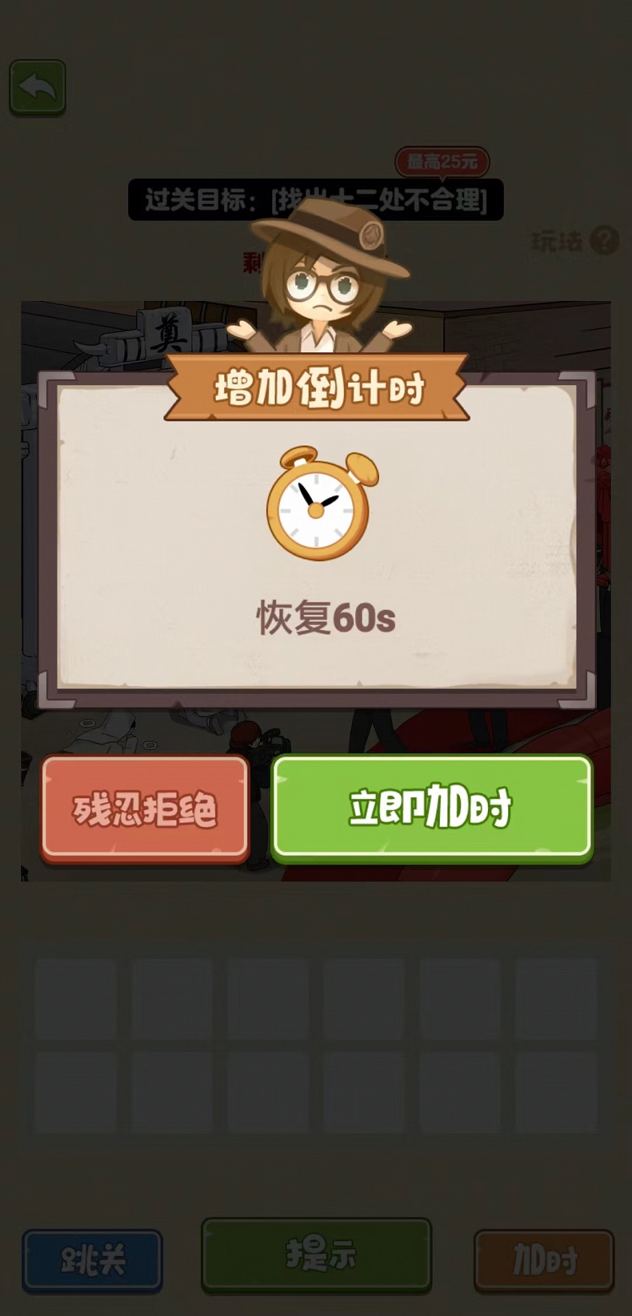 找茬天天乐 1.0.0 安卓版 2