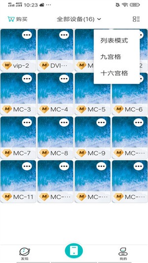 川川云手机 v3.14.0 最新版 1