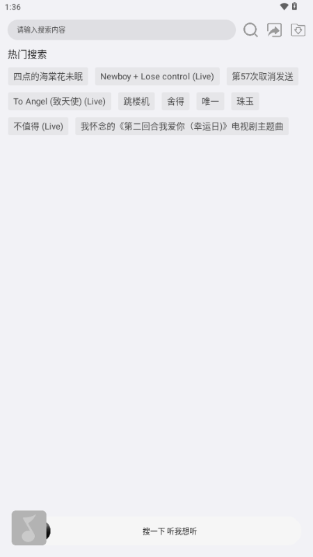 搜一下工具箱 1.0 安卓版 1