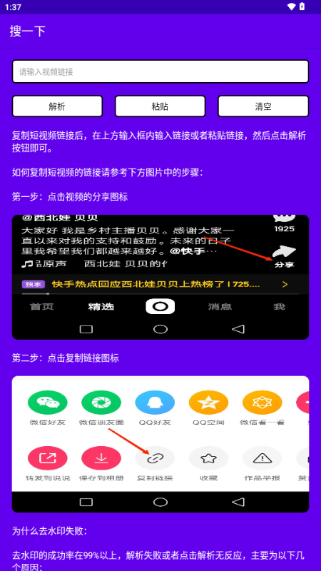 搜一下工具箱 1.0 安卓版 4