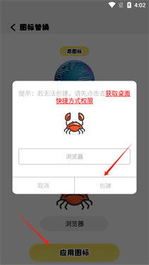 小精灵美化官方正版 2.0.2 安卓版 13