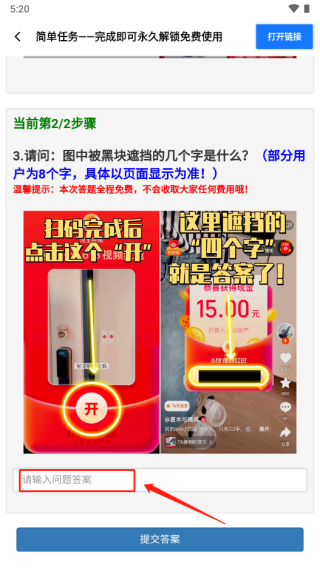 帧数助手 6.0 最新版 2