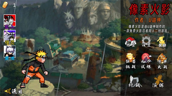 像素火影次世代青年雷影 v1.15 安卓版 2