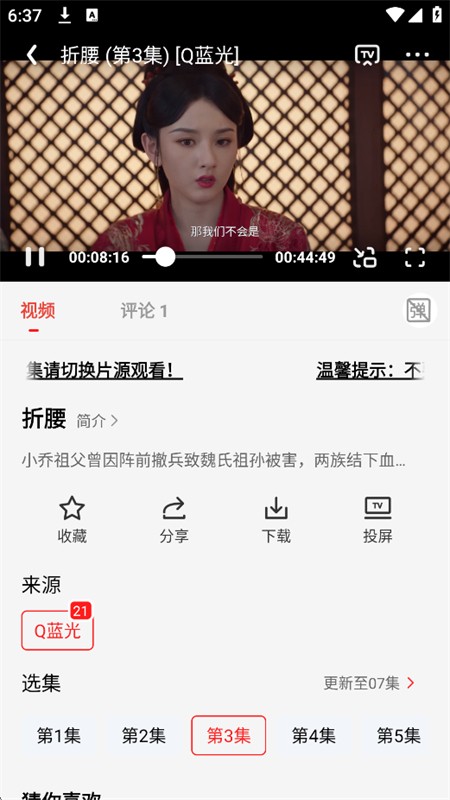 剧集屋影视 v3.0.0.4 安卓版 0
