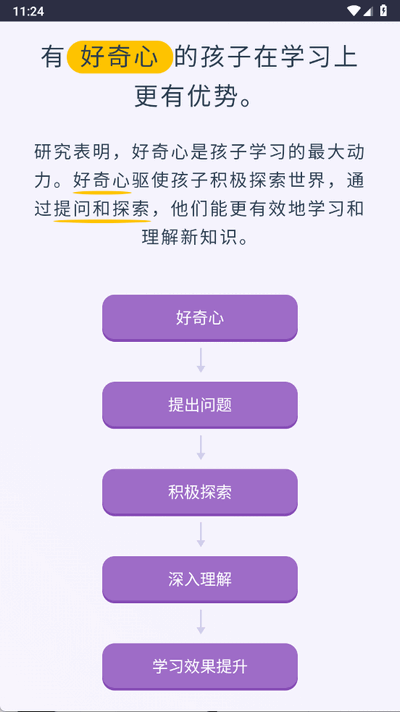 波波熊学伴 1.0 安卓版 1