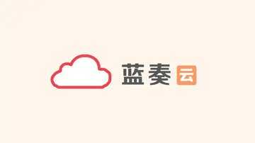 蓝奏云版本大全