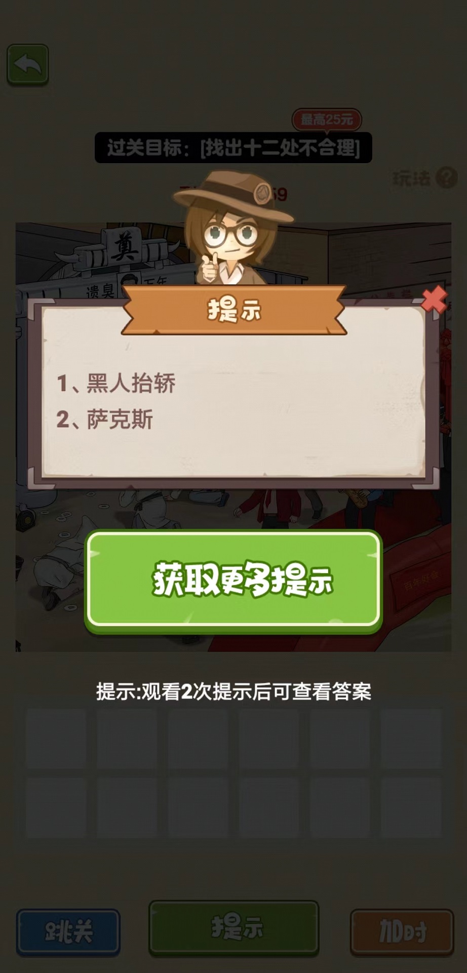 找茬天天乐 1.0.0 安卓版 3