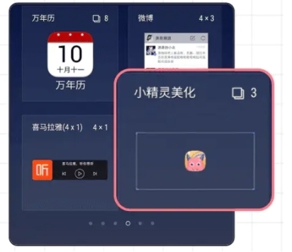 小精灵美化官方正版 2.0.2 安卓版 6