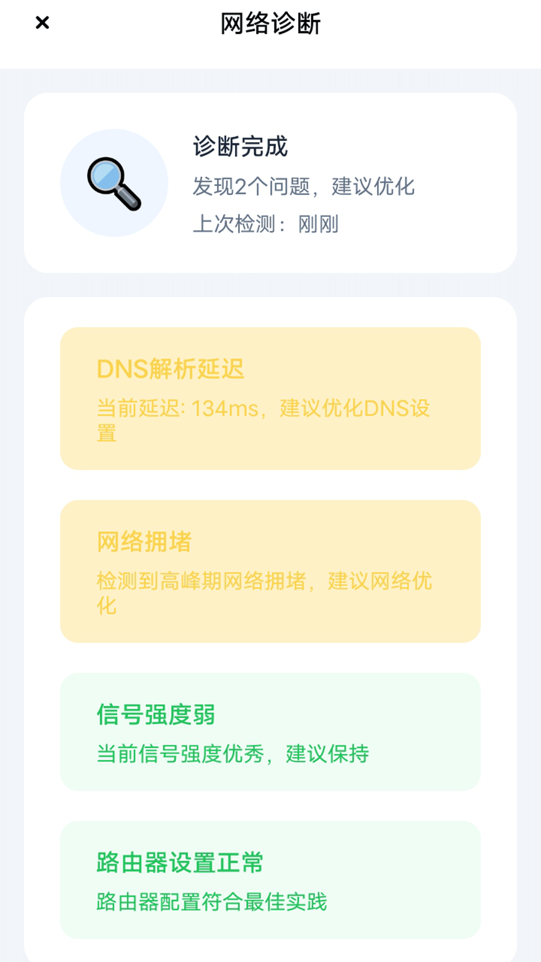 小月弱网 1.2 官方版 2