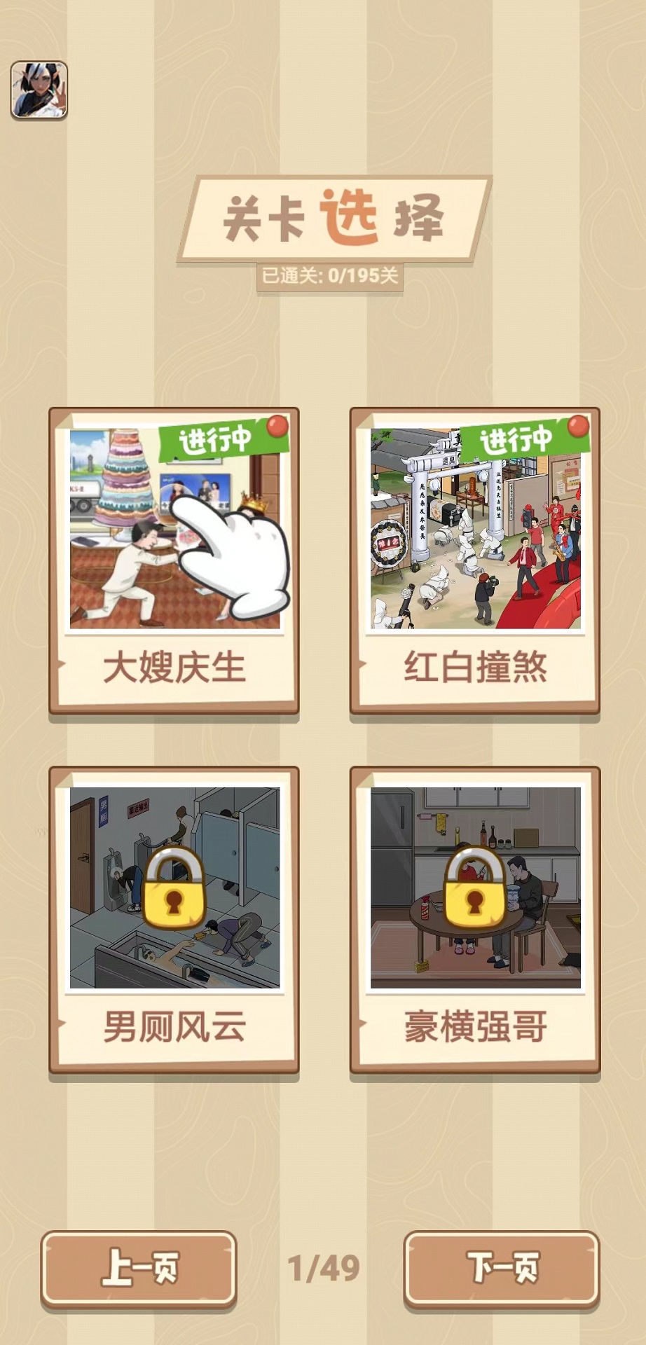 找茬天天乐 1.0.0 安卓版 1