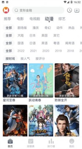 猫放时光影视 v1.0.0 安卓版 3